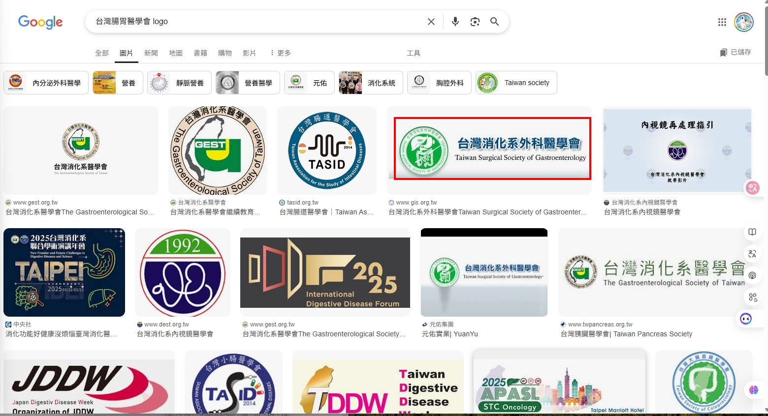 腸胃科證書logo